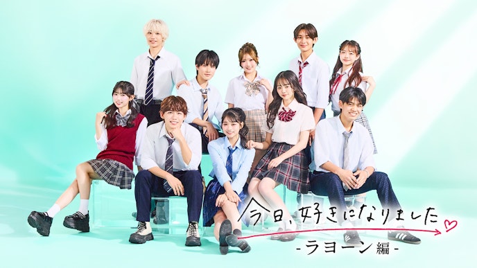 今日、好きになりました ラヨーン編 出演メンバー集合写真